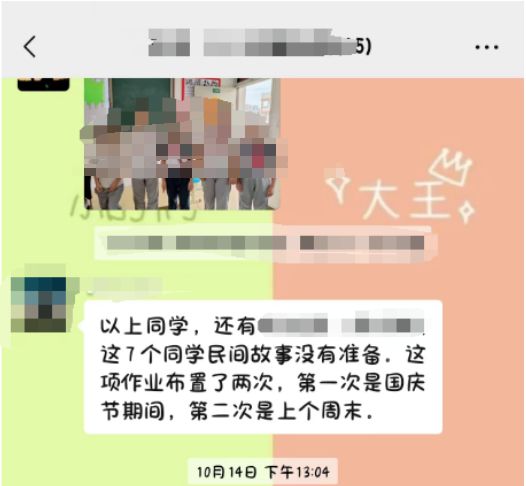 师群里发飙！家长不干了爱游戏app温州女老(图4)
