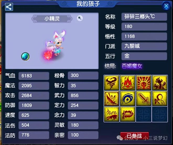 梦幻币比例大幅度下跌下个月应该能降到150ayx爱游戏app体育梦幻西游：道人走