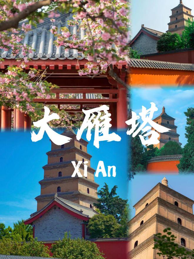 略：热门景点与地道美食一网打尽轻松享受爱游戏app登录西安四天三晚情侣游玩攻