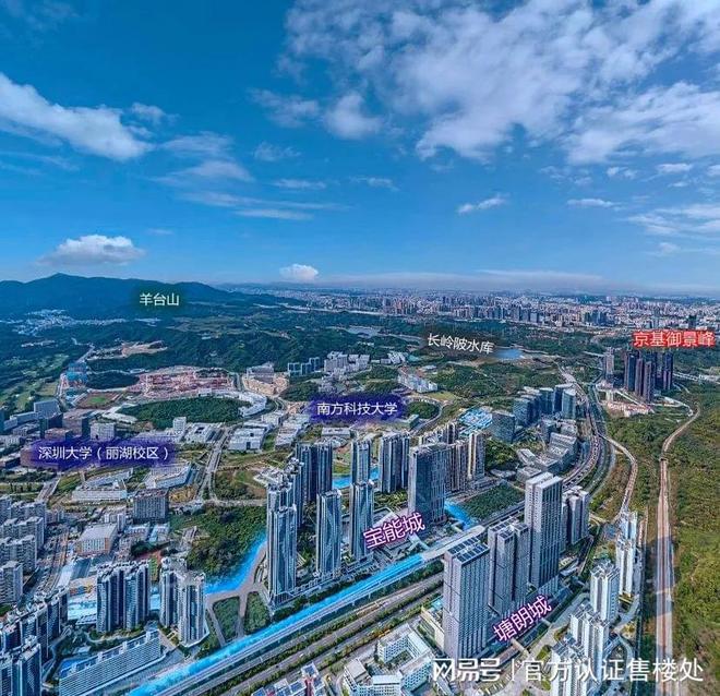 景峯』网站南山京基御景峯营销中心欢迎您ayx爱游戏app体育2025『京基御(图1)