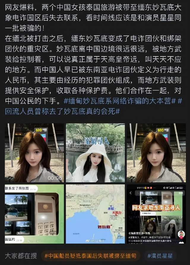 全身照腿部伤痕惊心更多受害家属发声爱游戏ayx营救神速！泰方公布星星(图4)