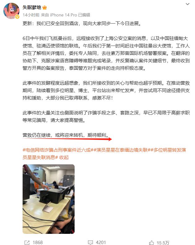 全身照腿部伤痕惊心更多受害家属发声爱游戏ayx营救神速！泰方公布星星(图3)