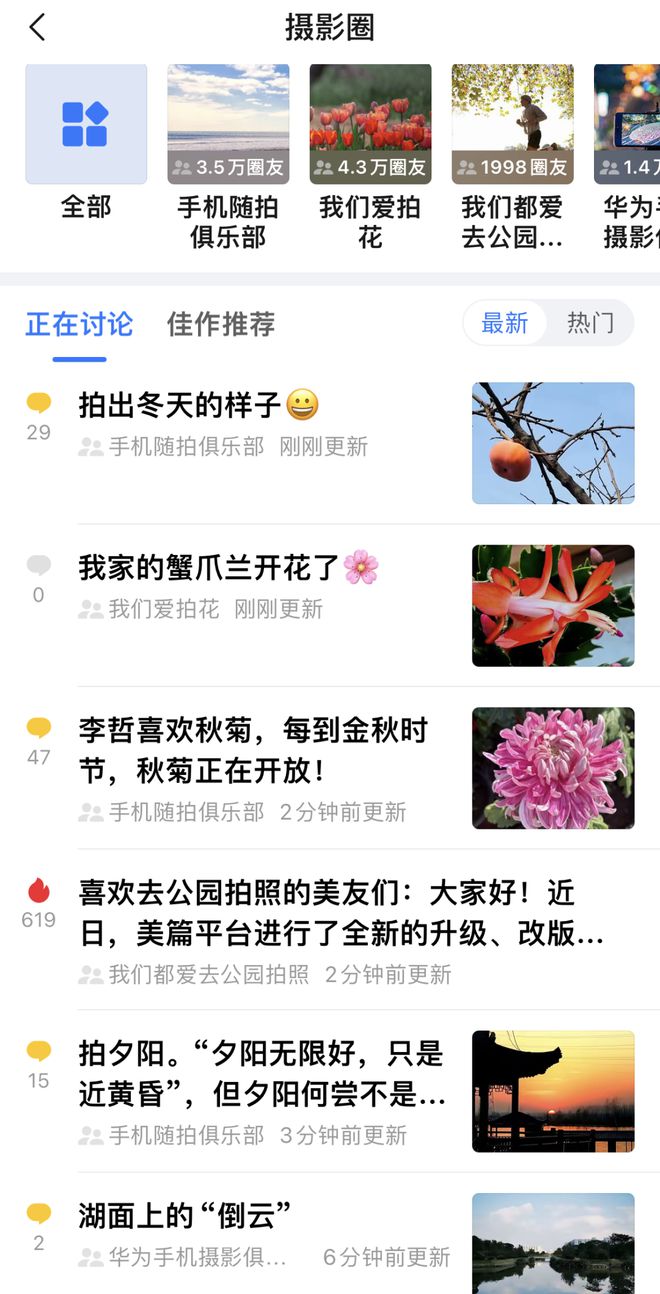 %！银发数码摄影如何进阶为市场掘金新热点？爱游戏(ayx)客单价过万成交增长超100(图3)