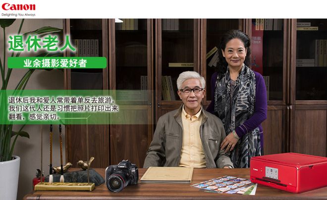 %！银发数码摄影如何进阶为市场掘金新热点？爱游戏(ayx)客单价过万成交增长超100(图9)