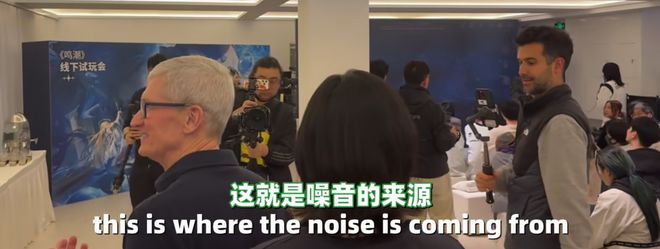 潮》试玩会我却在后悔没带自拍杆和COSER合影ayx爱游戏体育网页版入口苹果CEO现身《鸣(图3)