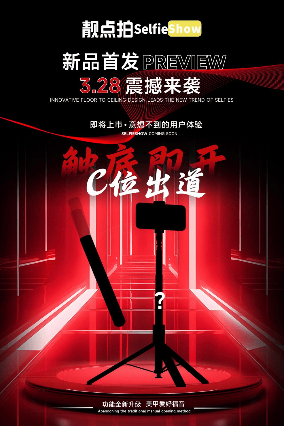 fieshow新款自拍杆一键操控定格你的无限可能爱游戏app网站自拍自由新境界—