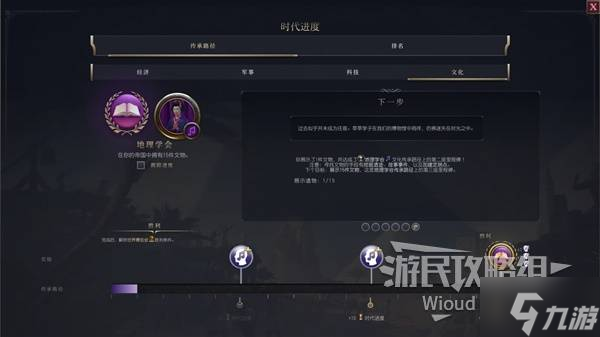 利方法介绍 怎么获取胜利爱游戏爱体育《文明7》胜