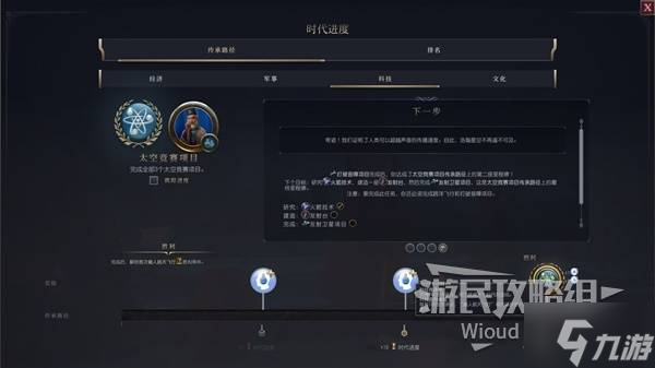 利方法介绍 怎么获取胜利爱游戏爱体育《文明7》胜(图4)