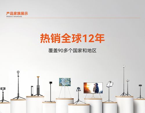 落地开”自拍杆新纪元！ 重新定义影像自由爱游戏ayx网站SEAJIC施吉客开启“(图5)