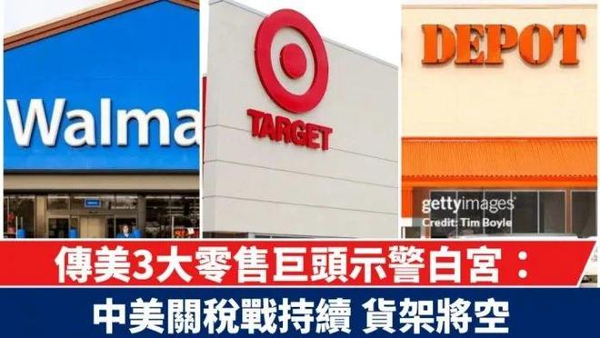 中国货！凌晨三点排队抢空货架爱游戏app入口美国人疯抢