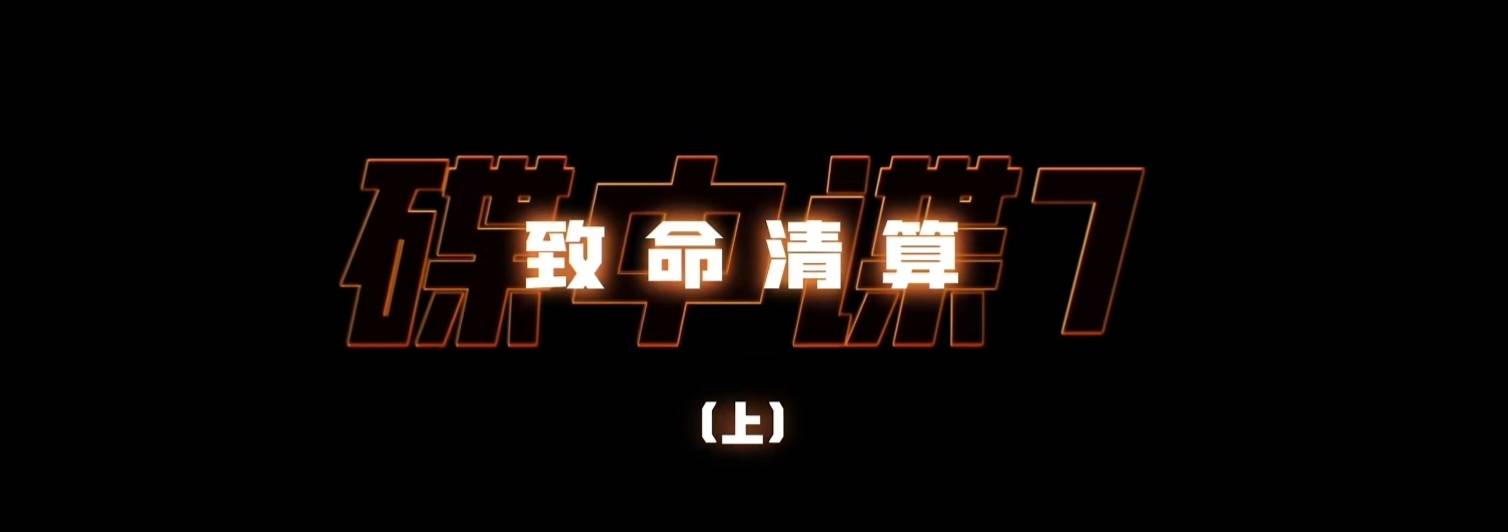 史诗级完结你肯定不知道的彩蛋和冷知识爱游戏(ayx)中国网站《碟中谍8》(图7)