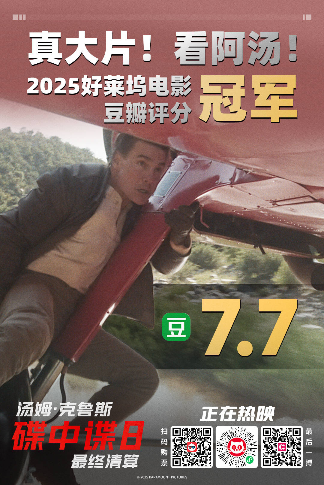 史诗级完结你肯定不知道的彩蛋和冷知识爱游戏(ayx)中国网站《碟中谍8》(图5)
