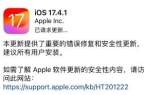 1741正式版发布爱游戏爱体育iOS